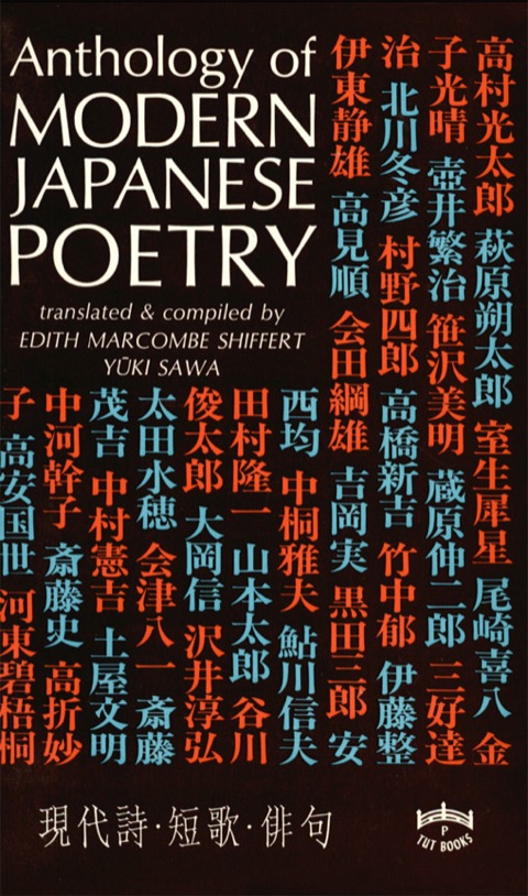 Cover image for book Anthology of Modern Japanese Poetry