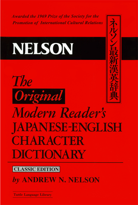Modern Reader's Japanese-English Character Dictionary 