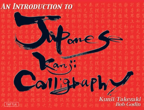 Cover image for book Introduction to Japanese Kanji Calligraphy