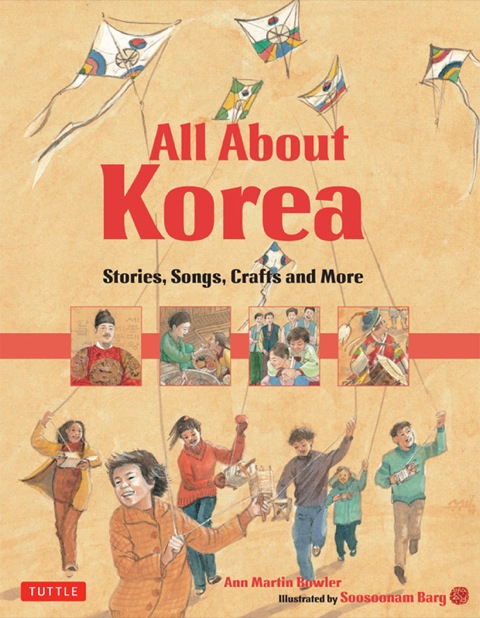 All About Korea 