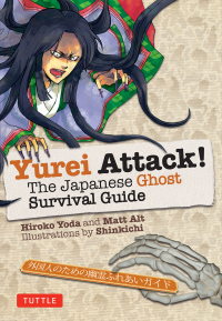 Cover image: Yurei Attack! 9784805312148