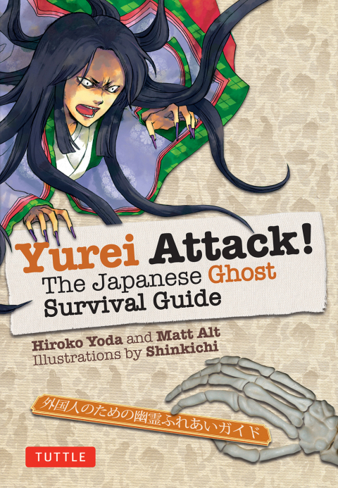 Cover image for book Yurei Attack!