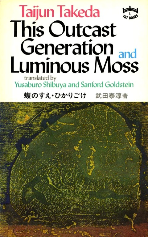 Cover image for book This Outcast Generation and Luminous Moss