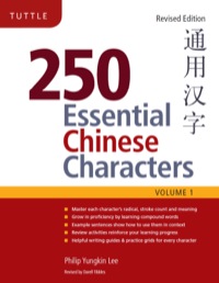 Titelbild: 250 Essential Chinese Characters Volume 1 9780804840354