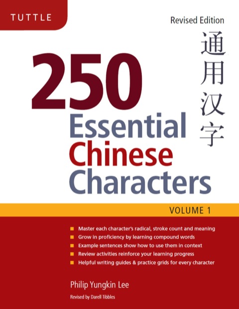 Cover image for book 250 Essential Chinese Characters Volume 1