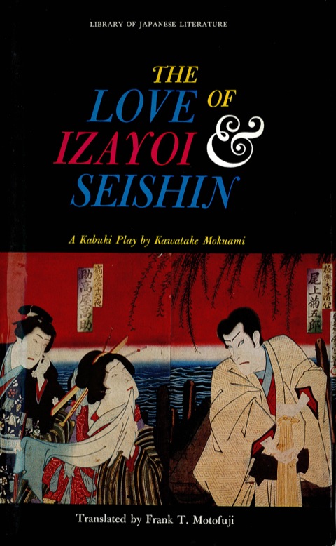 Cover image for book Love of Izayoi & Seishin