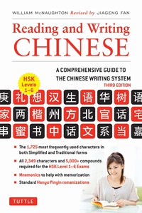 Cover image: Reading and Writing Chinese 9780804842990