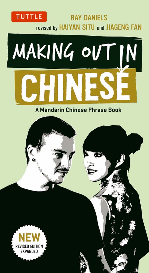 Cover image for book Making Out in Chinese