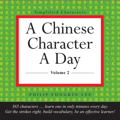 Cover image for book Chinese Character a Day Practice Volume 2