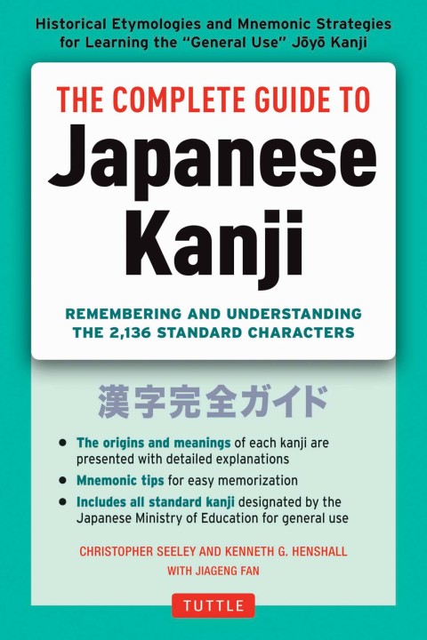 Complete Guide to Japanese Kanji 