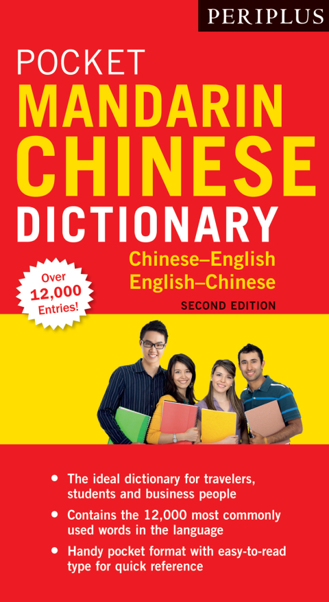 Cover image for book Periplus Pocket Mandarin Chinese Dictionary