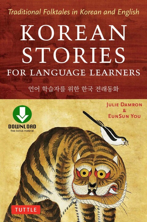Cover image for book Korean Stories For Language Learners