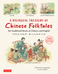 Cover image: A Bilingual Treasury of Chinese Folktales 9780804854986