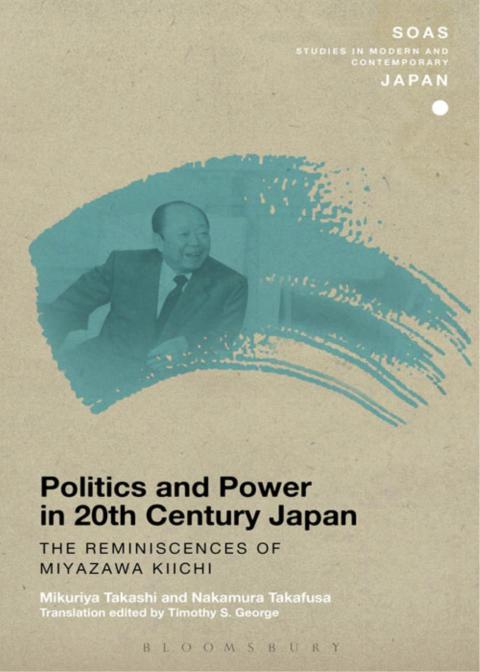 Cover image for book Politics and Power in 20th-Century Japan: The Reminiscences of Miyazawa Kiichi