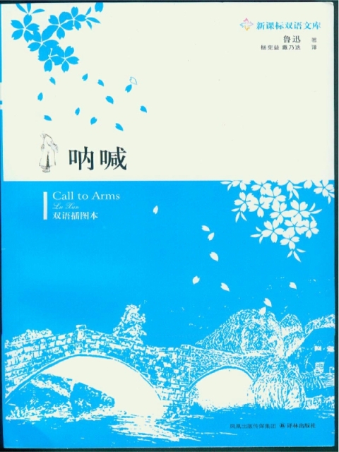Cover image for book Call to Arms