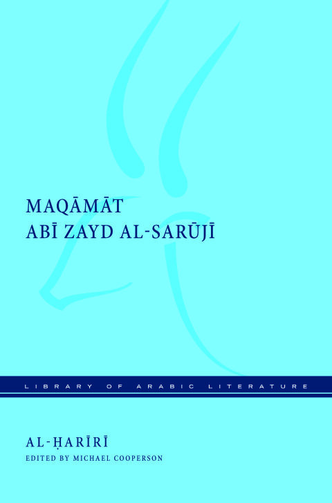 Cover image for book Maqāmāt Abī Zayd al-Sarūjī