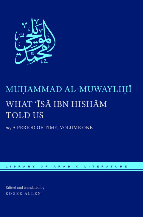Cover image for book What ʿĪsā ibn Hishām Told Us