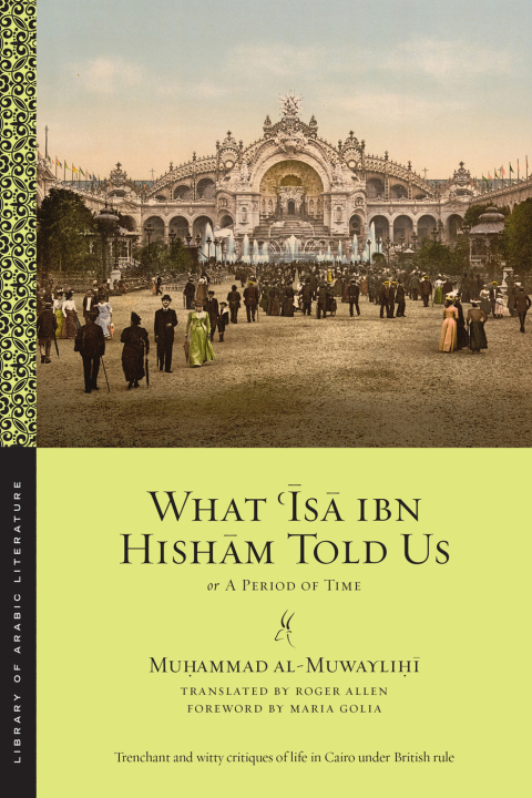 Cover image for book What ?Isa ibn Hisham Told Us