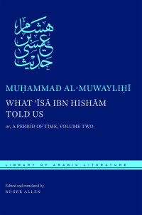 Cover image: What ʿĪsā ibn Hishām Told Us 9781479862252