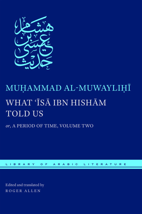 Cover image for book What ʿĪsā ibn Hishām Told Us
