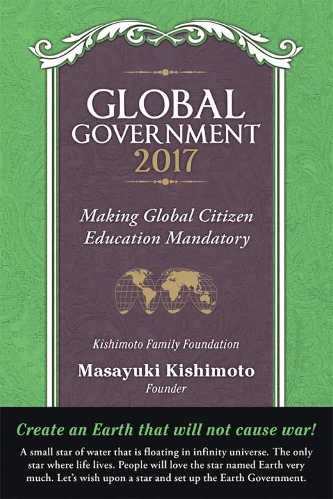 Cover image for book Global Government 2017