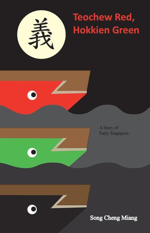 Cover image for book Teochew Red Hokkien Green