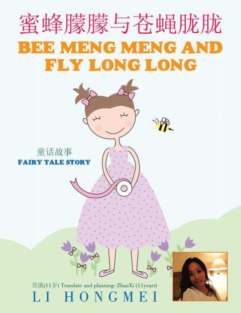 Cover image for book Bee Meng Meng and Fly Long Long