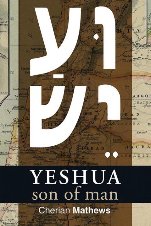 Cover image for book Yeshua, Son of Man