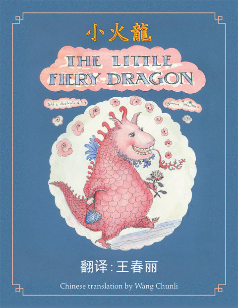 Cover image for book The Little Fiery Dragon