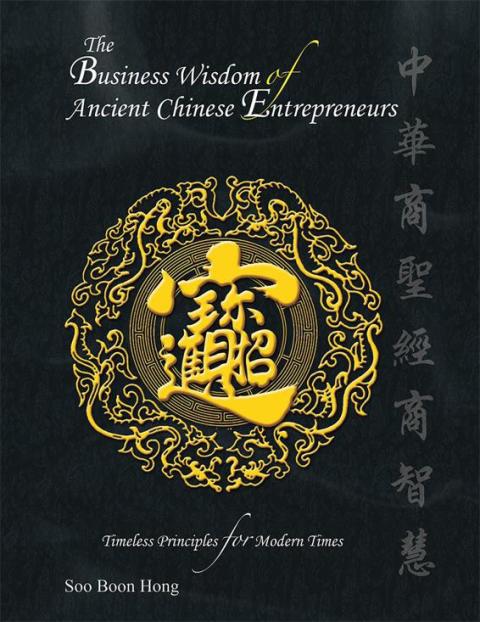 Cover image for book The Business Wisdom of Ancient Chinese Entrepreneurs