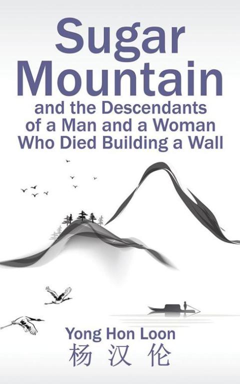 Cover image for book Sugar Mountain and the Descendants of a Man and a Woman Who Died Building a Wall