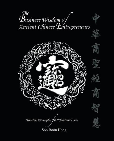 Cover image for book The Business Wisdom of Ancient Chinese Entrepreneurs