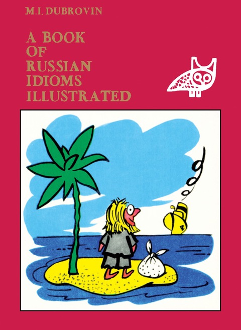Cover image for book A Book of Russian Idioms Illustrated