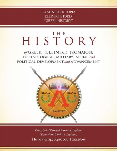 Cover image for book 'Elliniki Istoria' "Greek History"