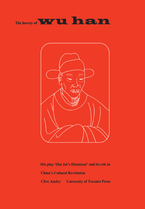 Cover image for book The Heresy of Wu Han