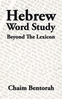 Cover image: Hebrew Word Study 9781490739618