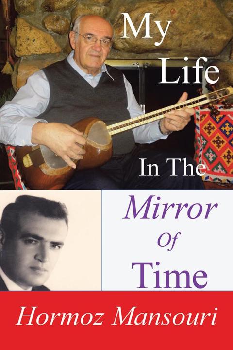 Cover image for book My Life