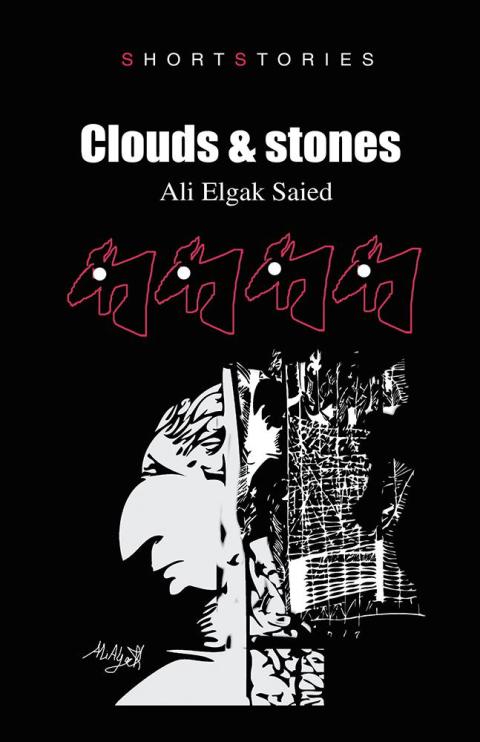 Cover image for book Clouds & Stones