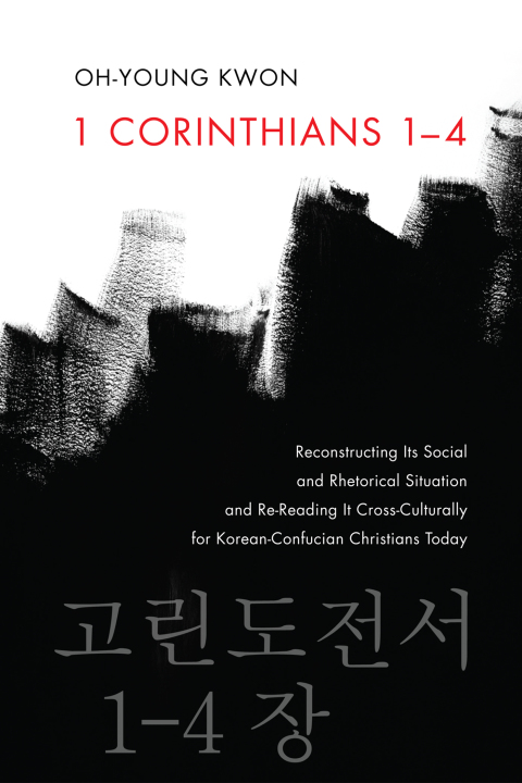 Cover image for book 1 Corinthians 1–4