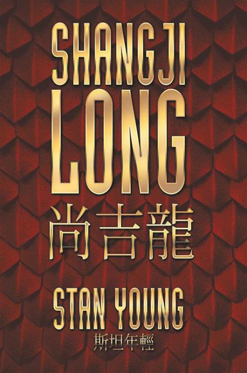 Cover image for book Shangji Long