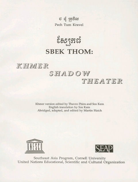 Cover image for book Sbek Thom