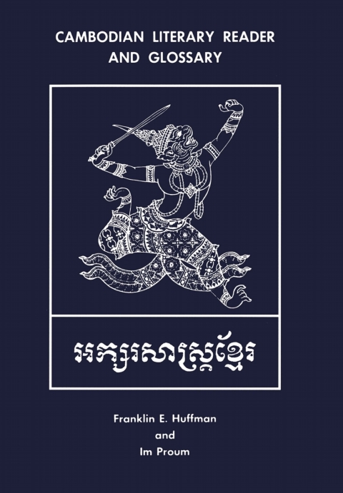 Cover image for book Cambodian Literary Reader and Glossary