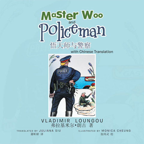 Cover image for book Master Woo and Policeman with Chinese Translation