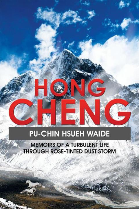 Cover image for book Hong Cheng