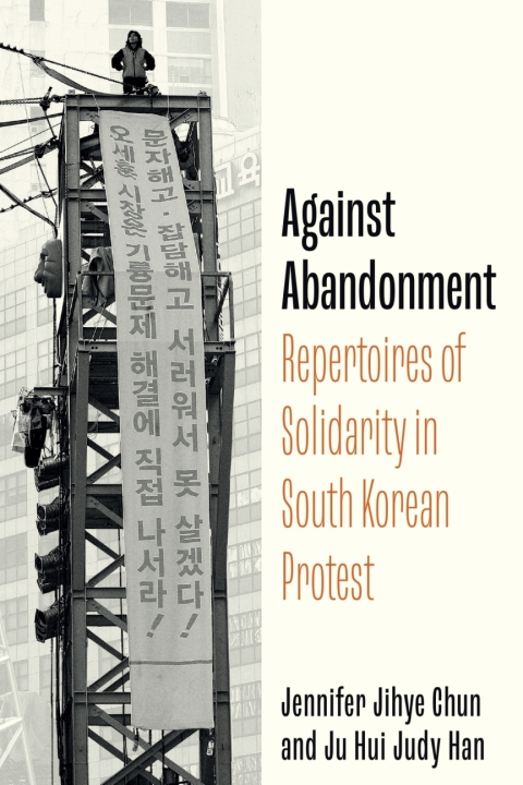Cover image for book Against Abandonment