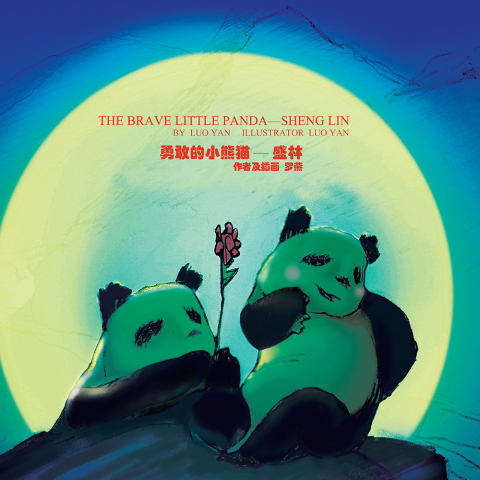 Cover image for book The Brave Little Panda —— Sheng Lin