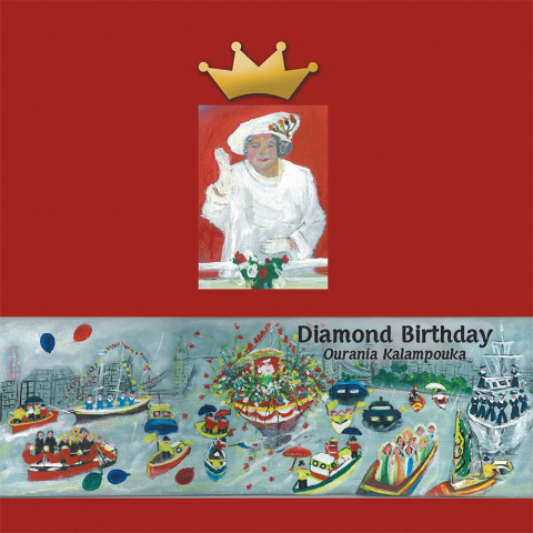 Cover image for book Diamond Birthday