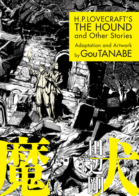 Cover image for book H.P. Lovecraft's The Hound and Other Stories (Manga)