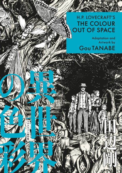Cover image for book H.P. Lovecraft's The Colour Out of Space (Manga)