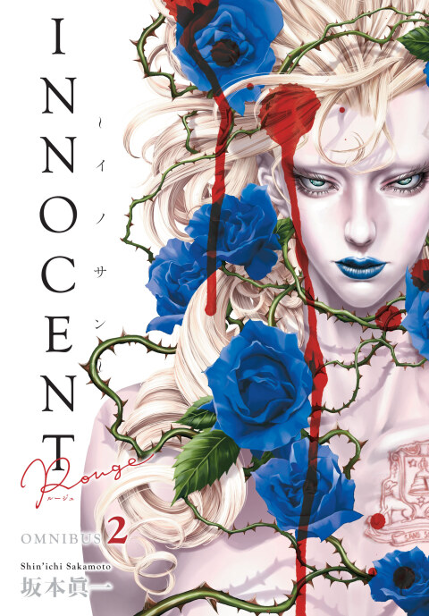 Cover image for book Innocent Rouge Omnibus Volume 2